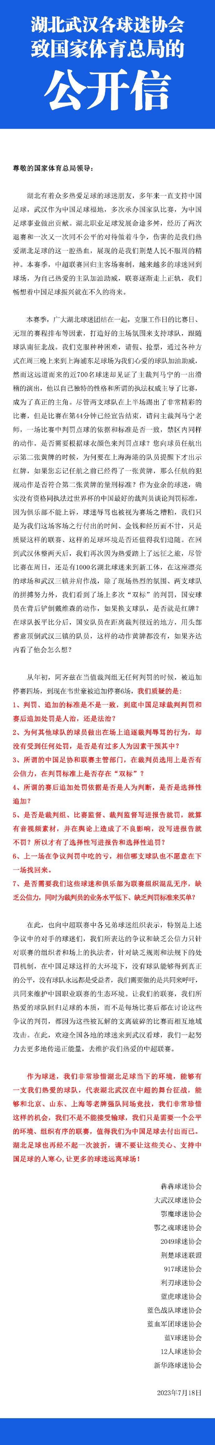 萨内前场接长传球过掉出击的努贝尔后横传凯恩门前推射得手，拜仁1-0斯图加特。